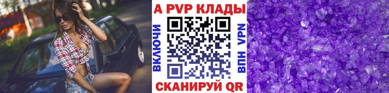 A-PVP СК КРИС OMG ТОР Бирюсинск продажа наркотиков
