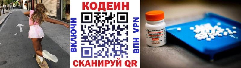 где купить наркоту  Бирюсинск  Кодеин Purple Drank 