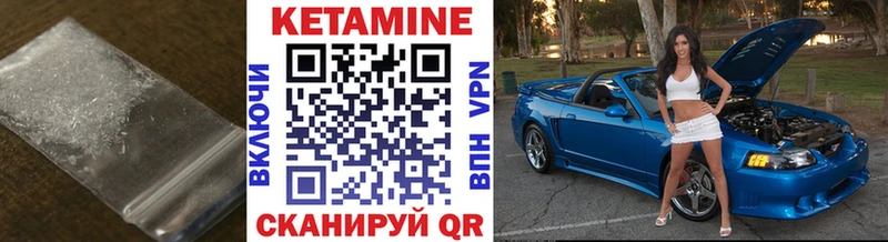 Кетамин VHQ Бирюсинск