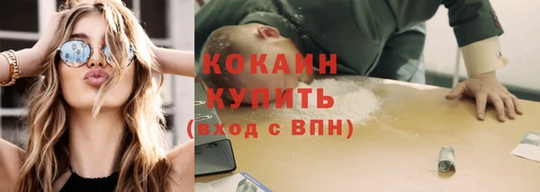 кокаин VHQ Саяногорск