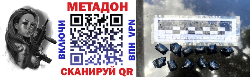 МЕТАДОН VHQ  Бирюсинск 